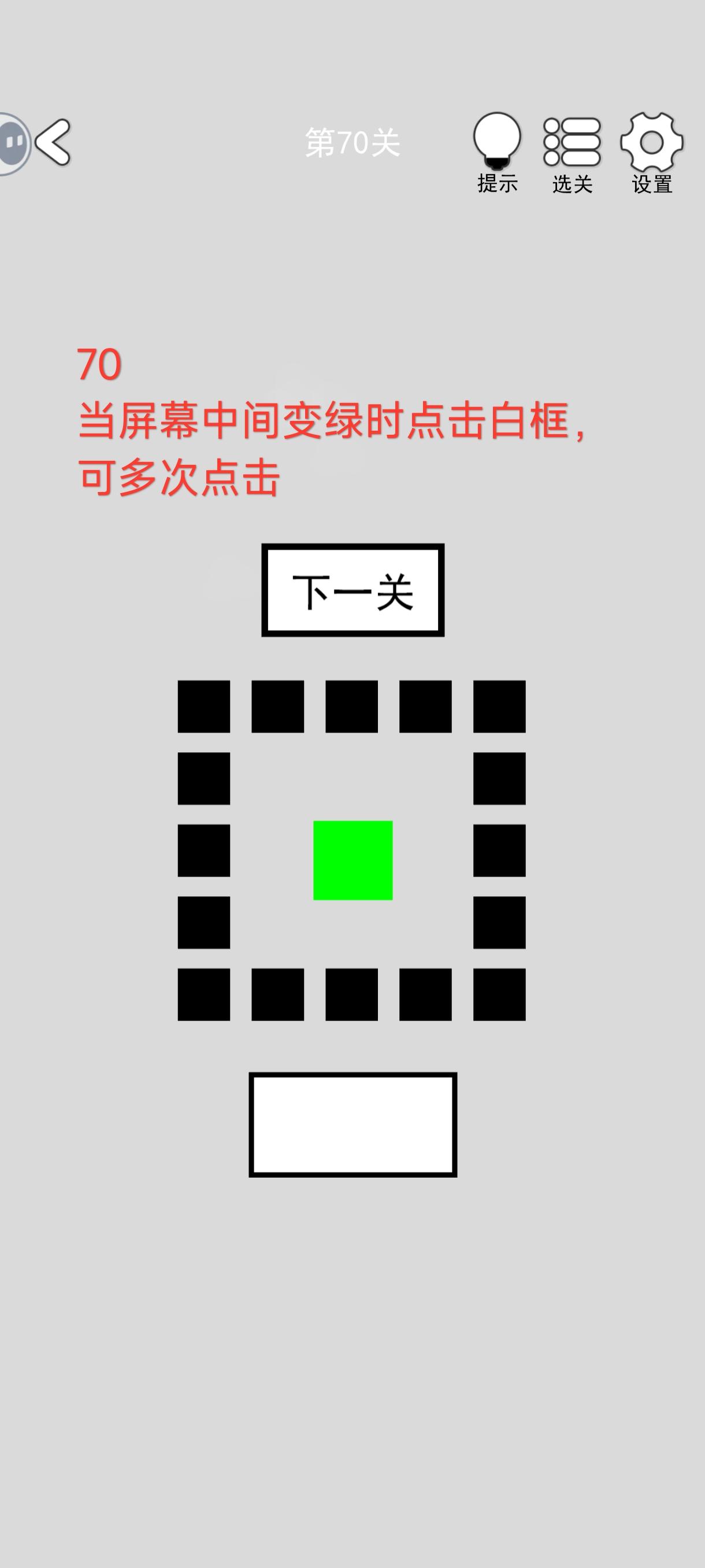 70-78攻略（含解析）