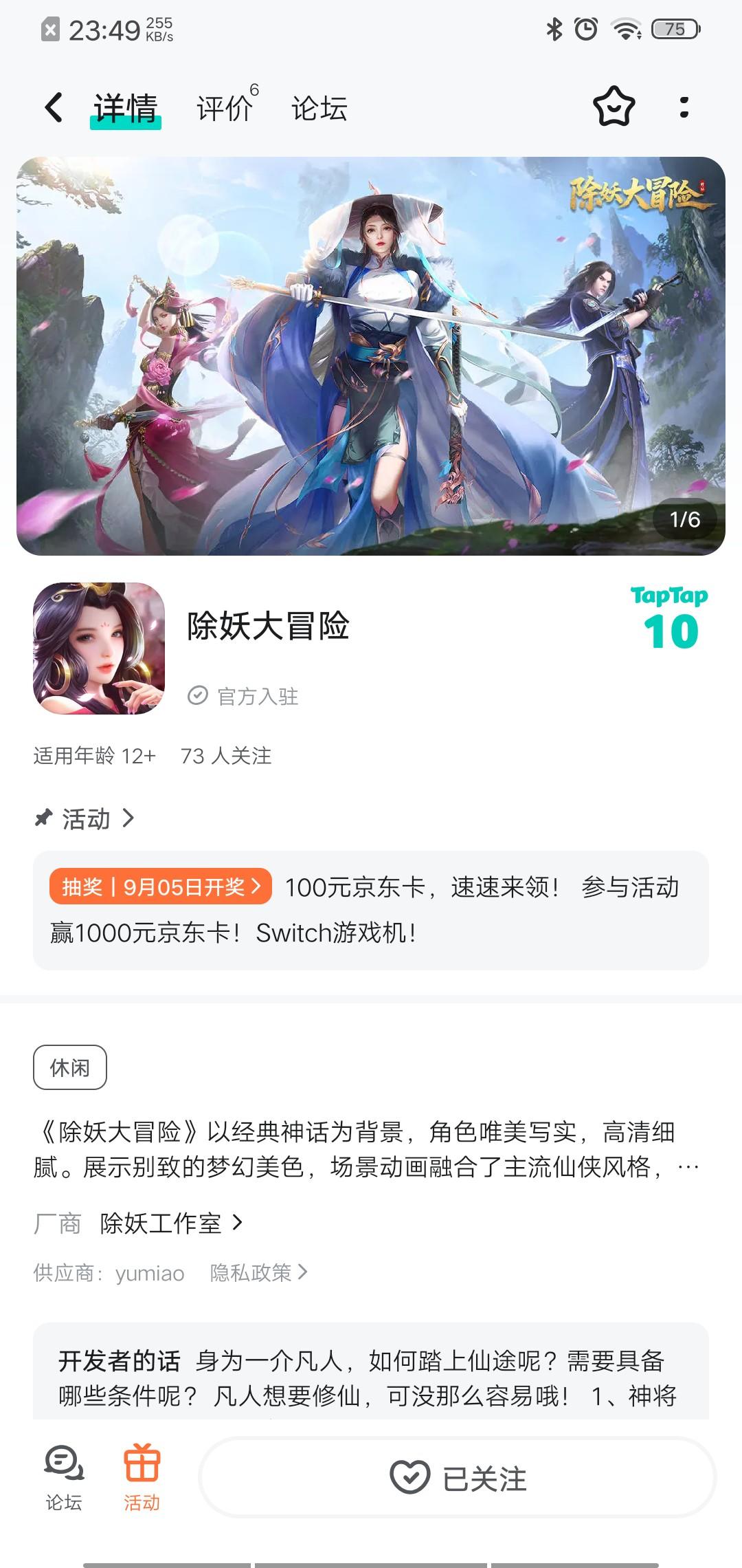 TapTap