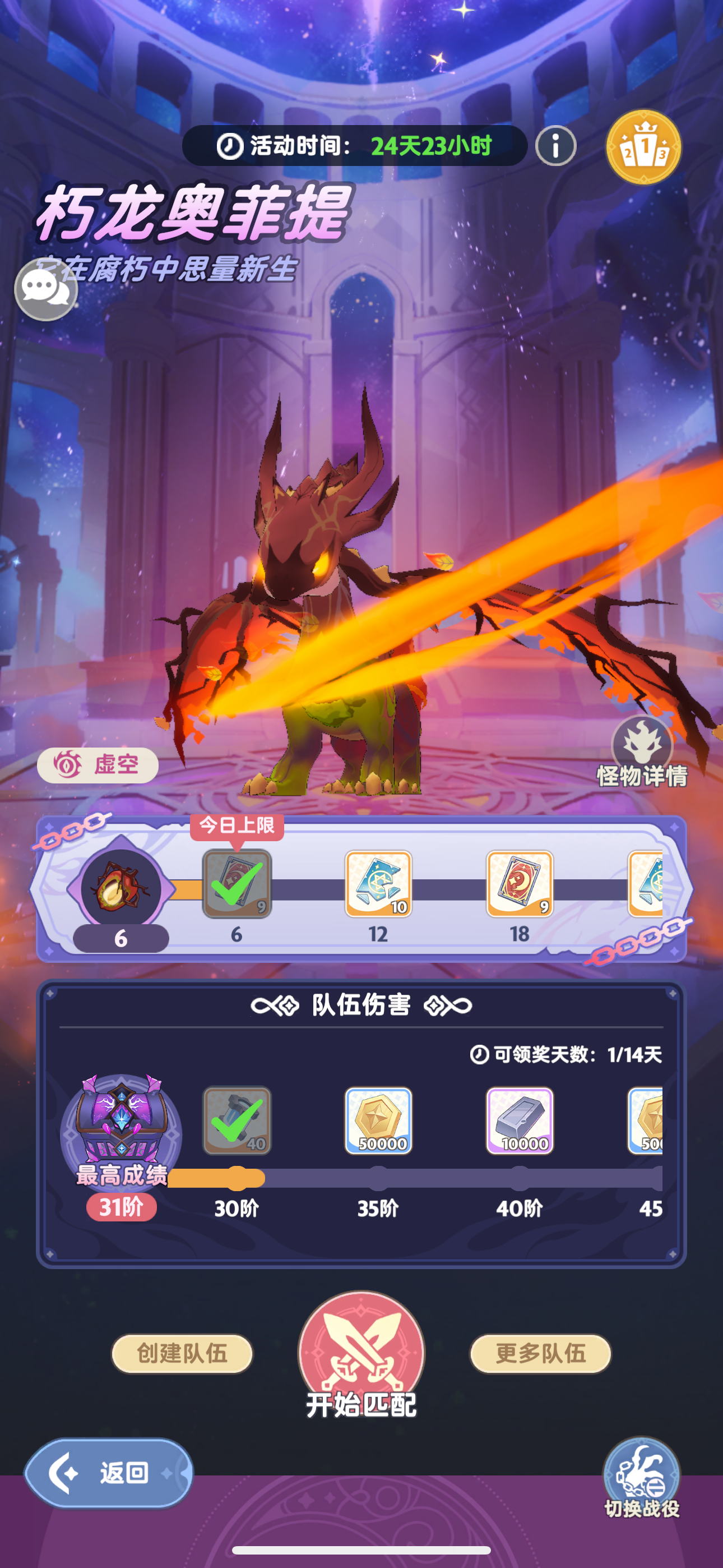 7转桎梏之形攻略（145级开启）