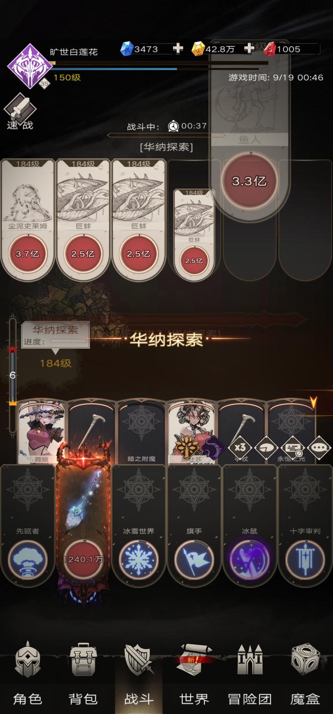 你们打到哪了？截图