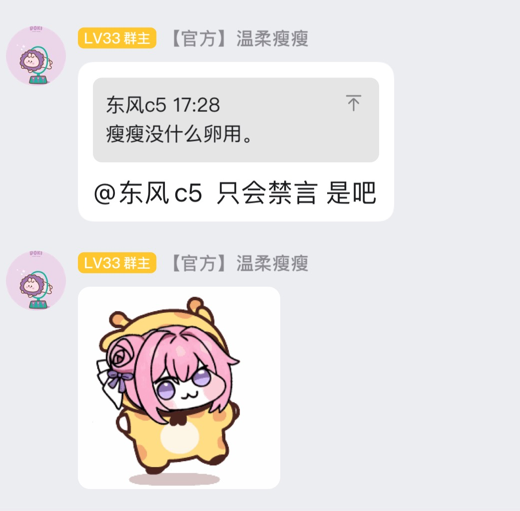 我们剑之川玩家太有生活了之最后的鼠鼠语录