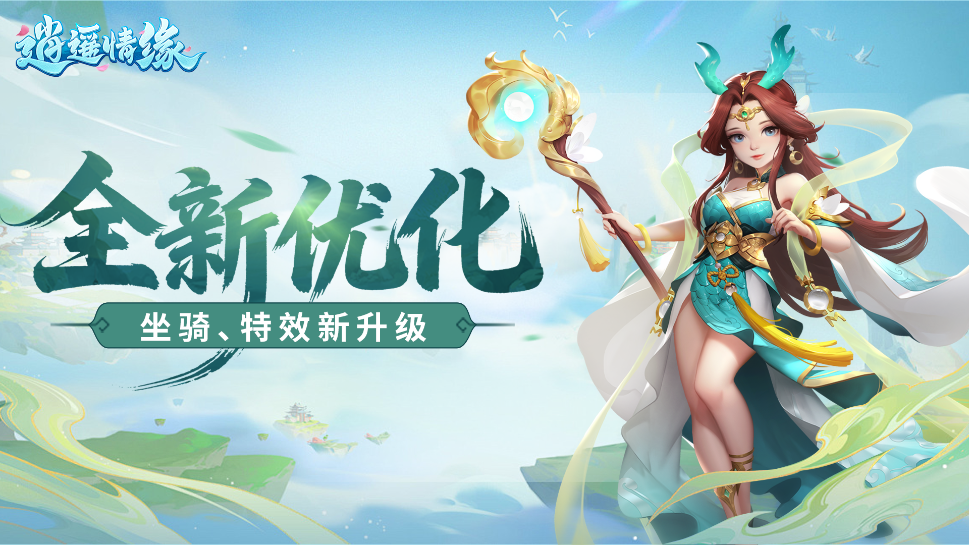 兔兔爆料丨耳鼠、三尾灵猫颜色焕新！技能特效大升级！截图