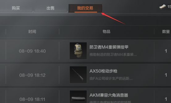 不會還有人只靠開保險賺錢吧？這兩種賺錢方法，萌新必須，無需槍法|暗區突圍 - 第3張