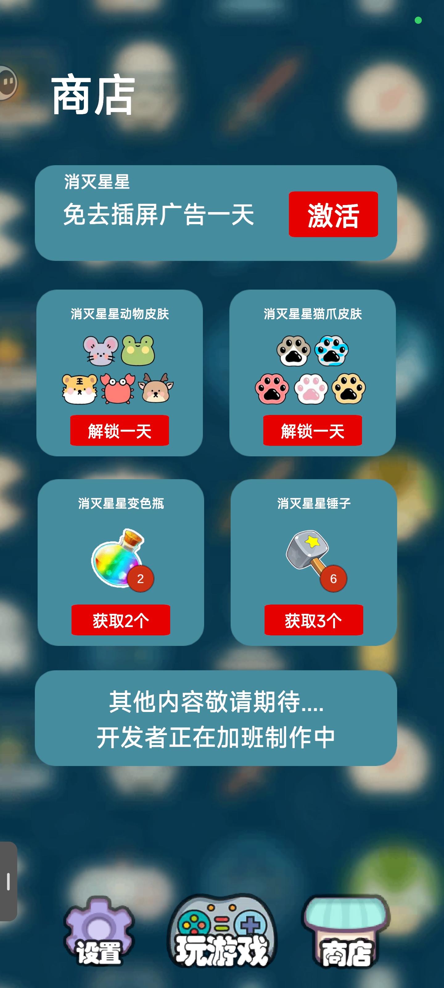 商城功能增加了，快来试试吧