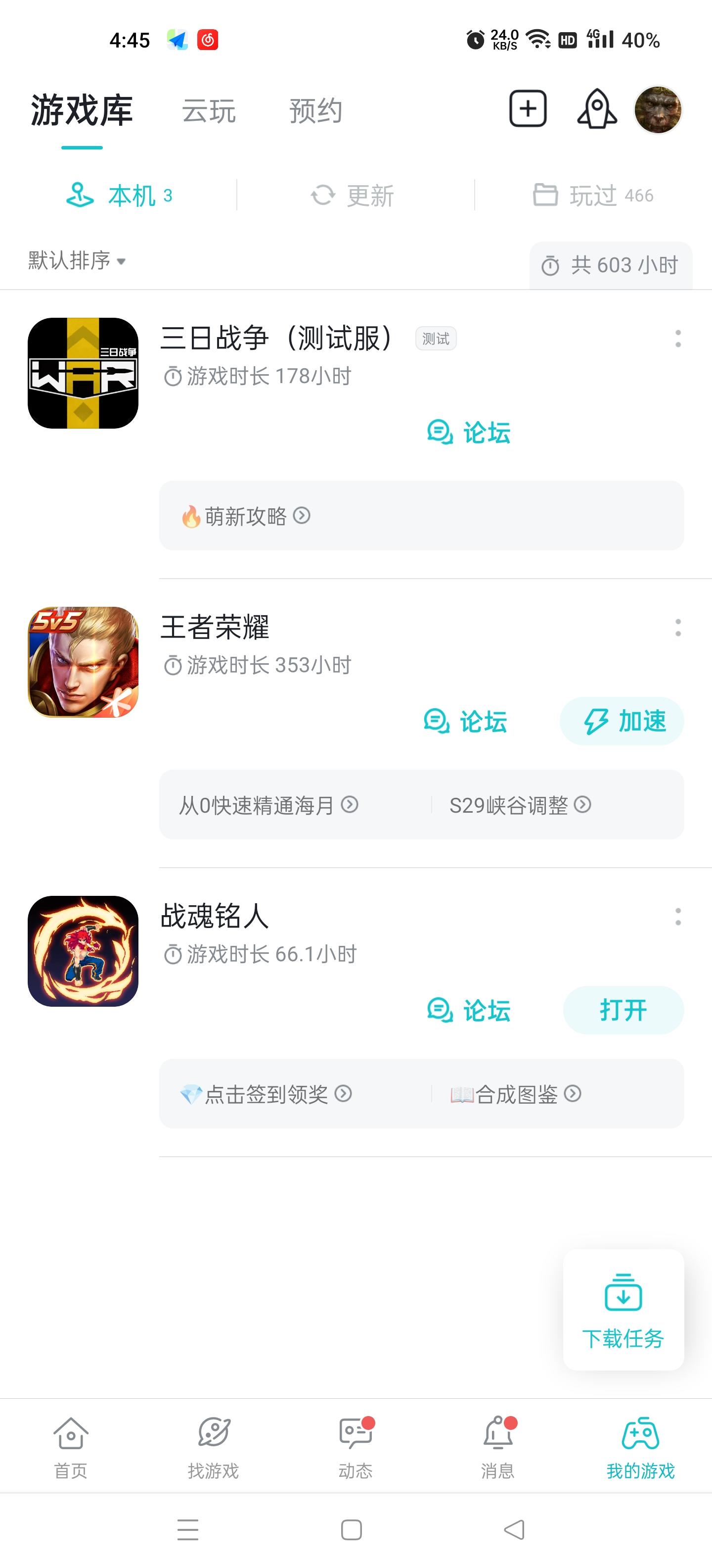 TapTap