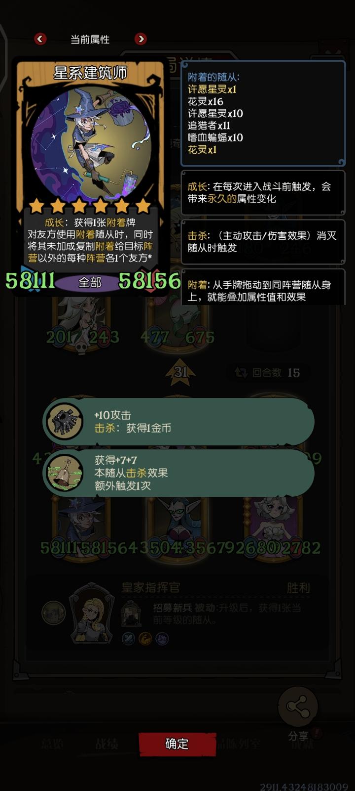 阁楼成长电表