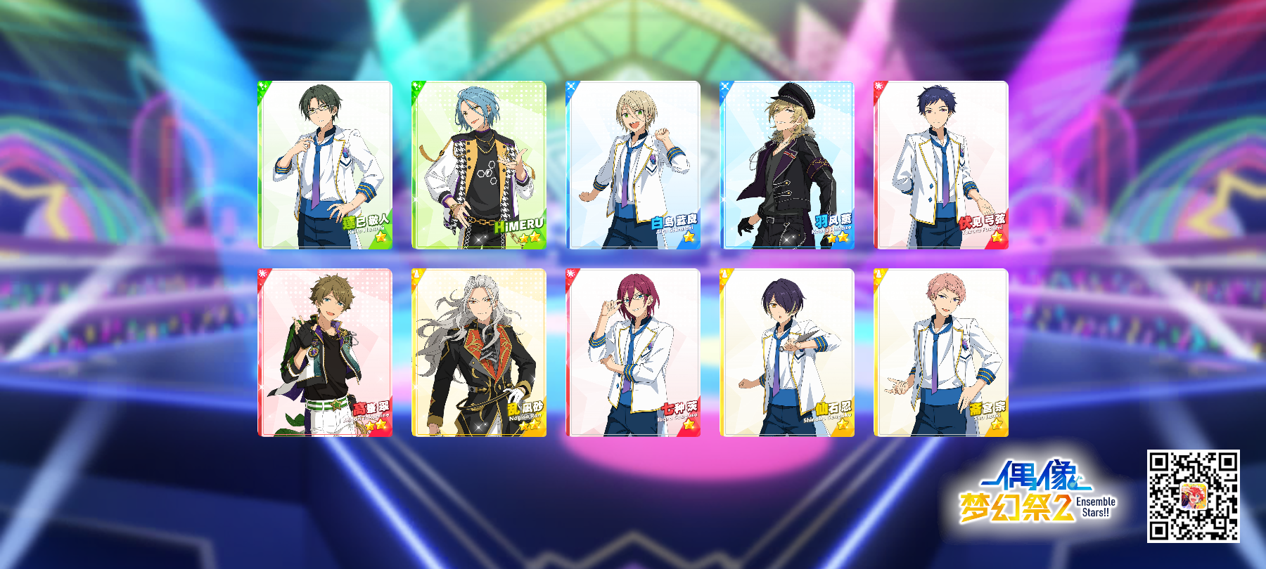 偶像梦幻祭2截图