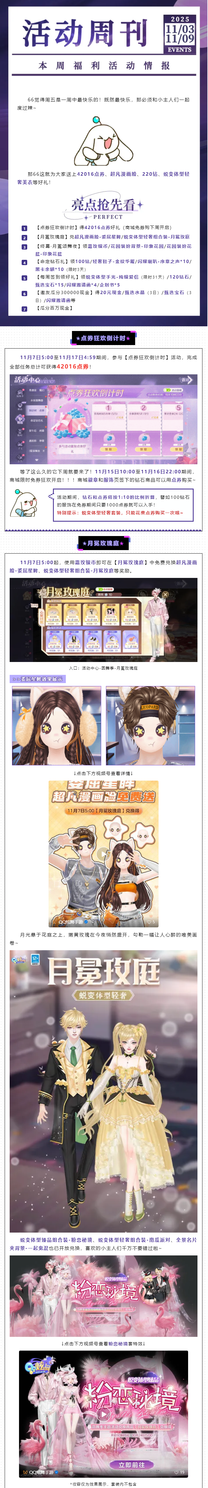 从从容容游刃有余⁉️原因: 42016点券&超凡&220钻&蜕变轻奢🤫