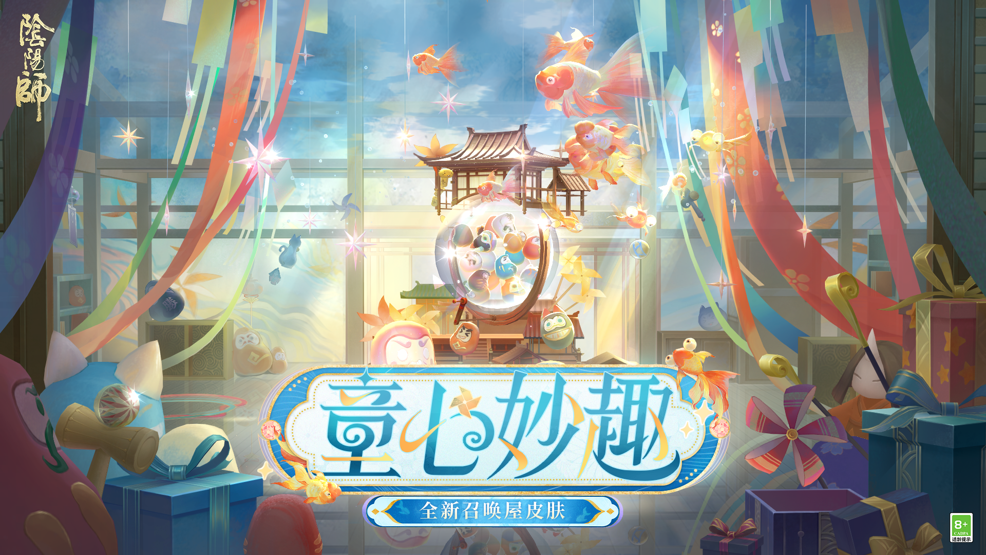 ☆全新殿堂级召唤屋皮肤&幕间主题2月11日即将上线☆