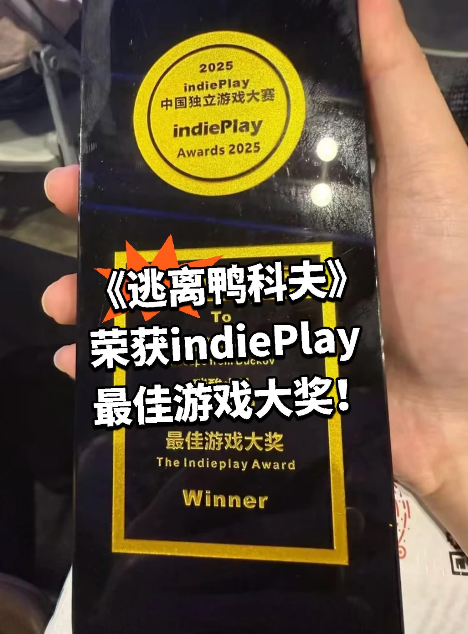 公测一个多月，又破销量又拿奖！接事业运🫴