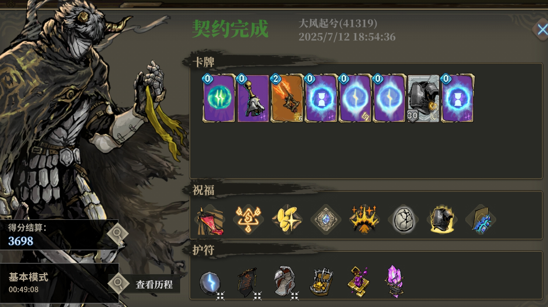 噩梦9：特殊卡+循环印记+复制