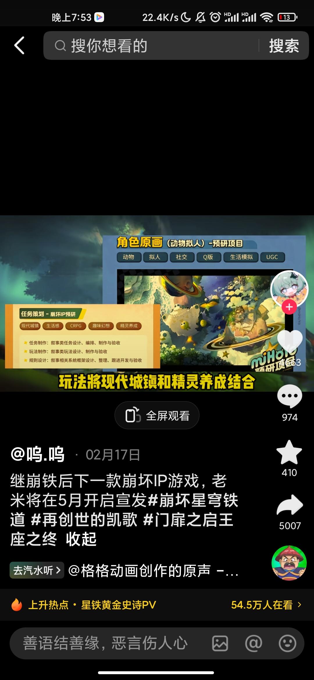 米哈游开放世界抓宠物游戏来了！