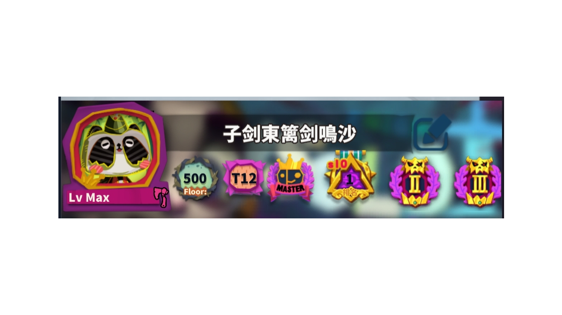 氵贴→关于换角色/号【回档】的问题