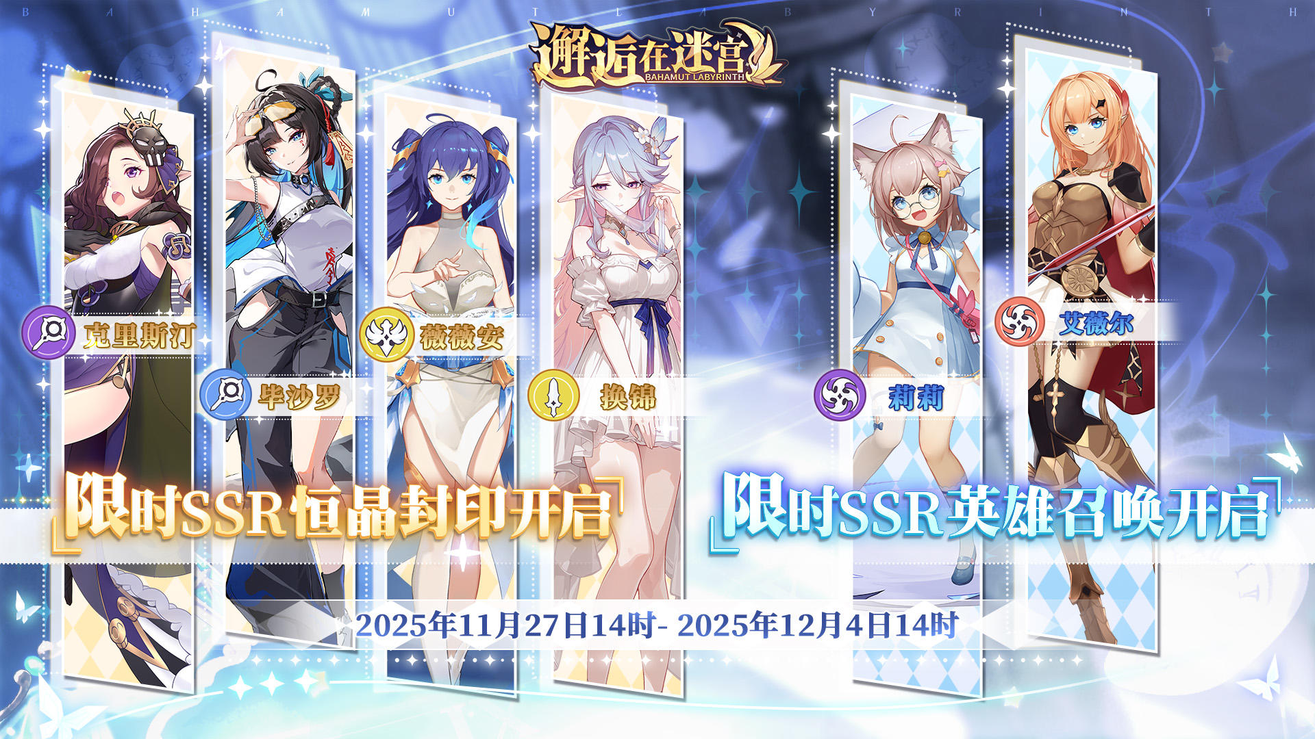 【先行服】11月27日卡池预告