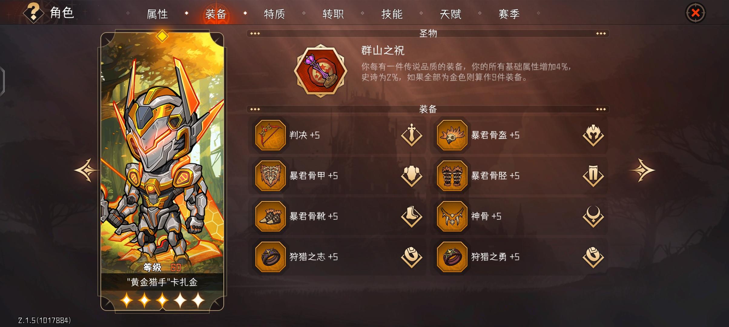 吐槽鲜血射击金弓以及加强方案