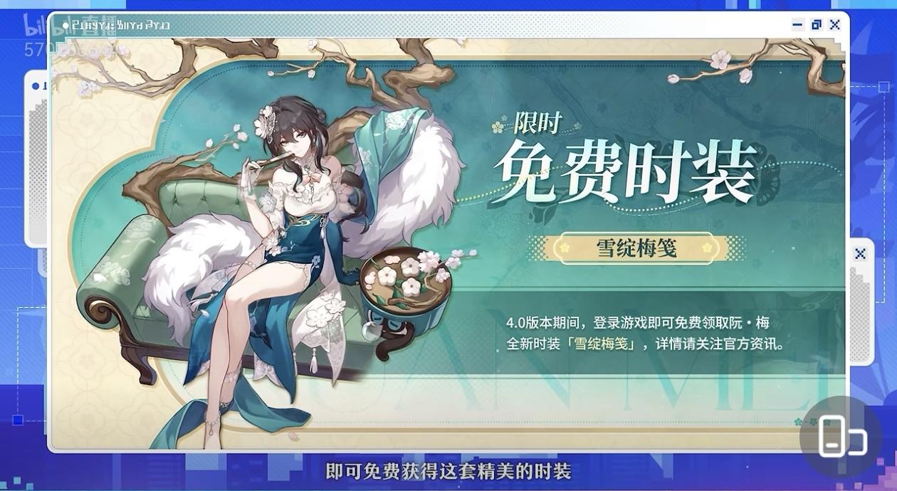 4.0前瞻直播兑换码