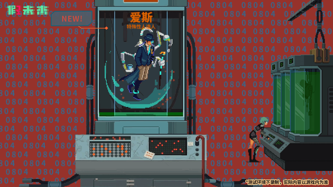 【原型人类记忆】神秘的爱斯