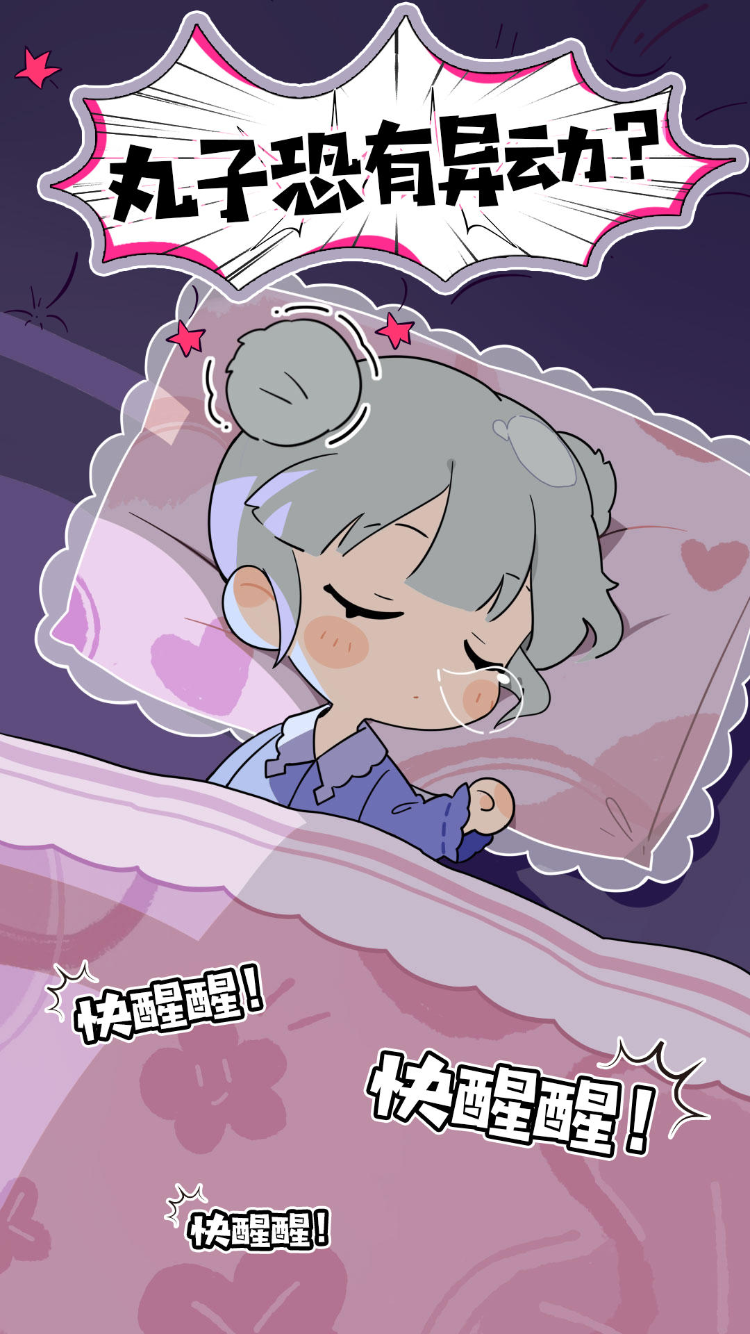 闪亮的一天丨✨ Summer的丸子再次离家出走啦！