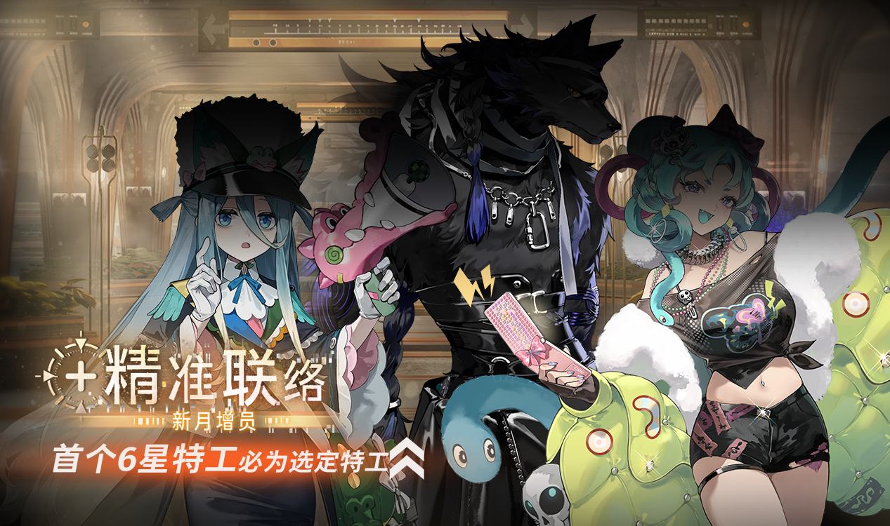 ||||| 精准联络|新月增员