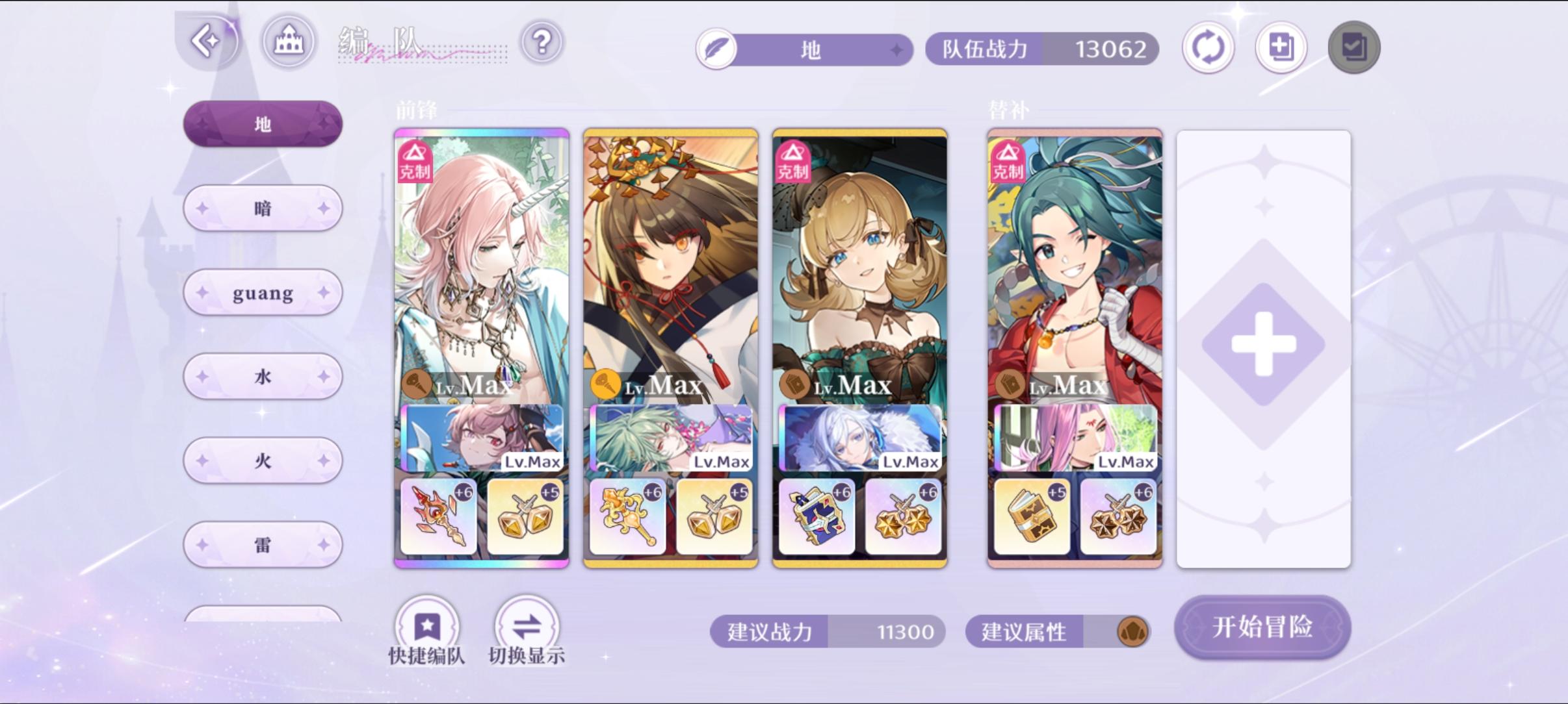 叠分乐低配队攻略（2025.11.3-11.10期）截图