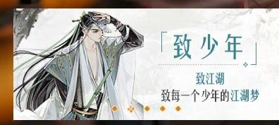 我是郭靖，致每一个少年的江湖梦！