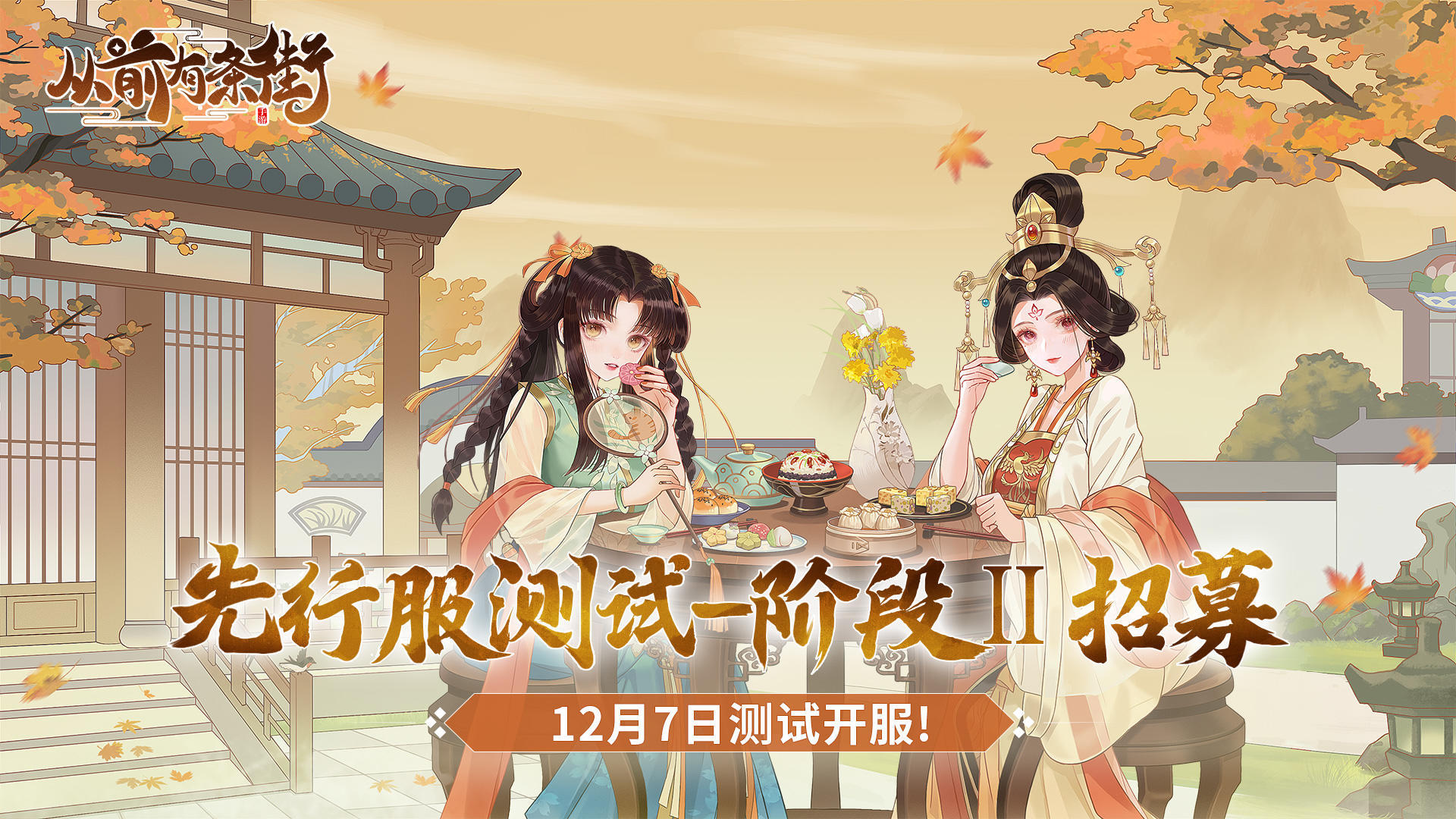 ✨游讯:今天预约，明天上午十点就能玩啦！