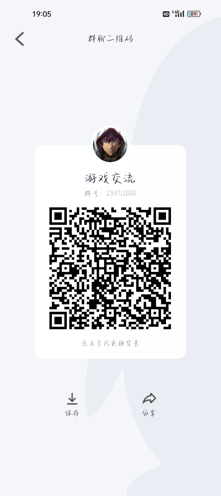 如何查看2023年QQ个人轨迹二维码？