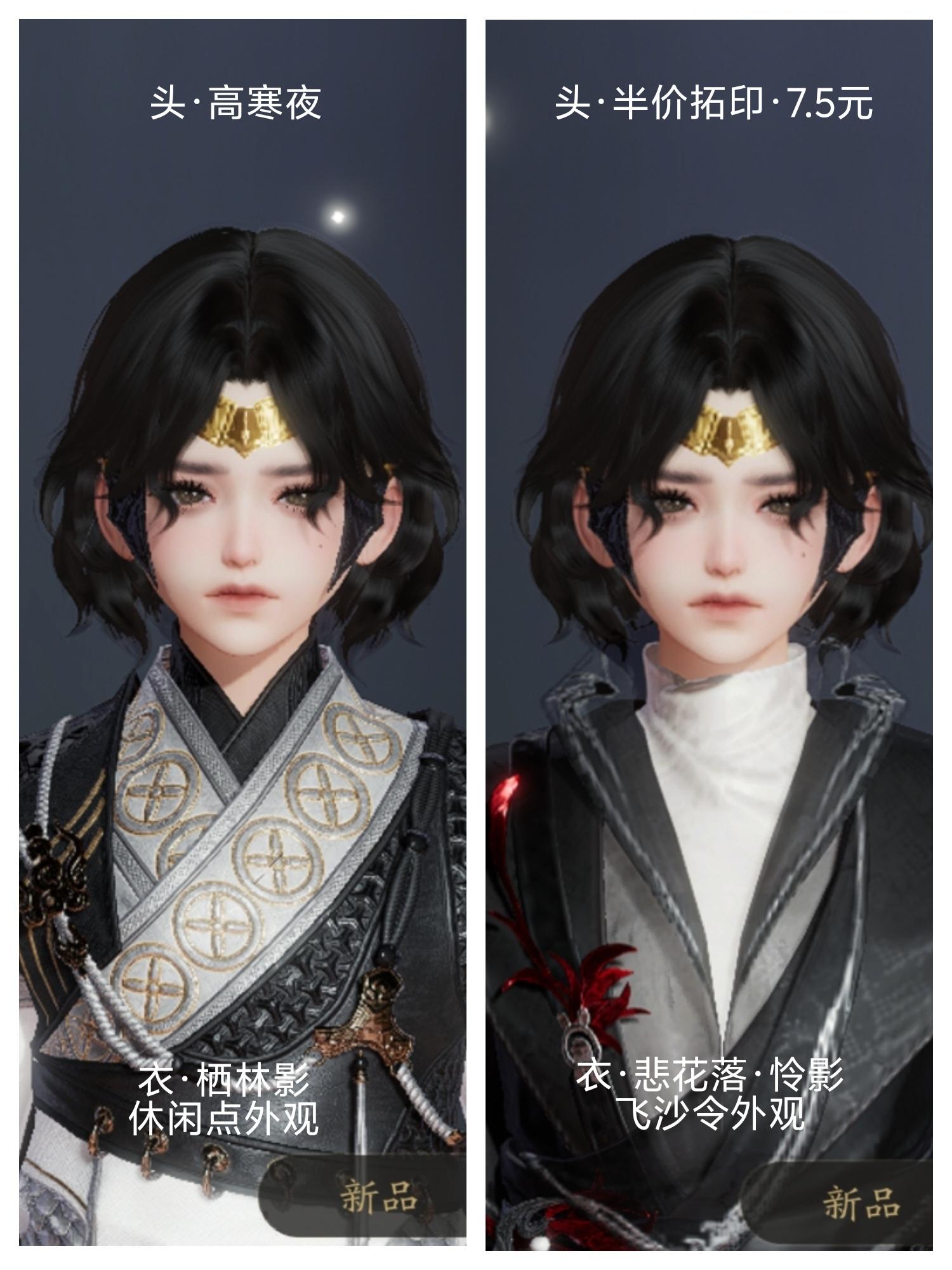 逛遍商城，我拓印了三个头。正太百搭拓印！