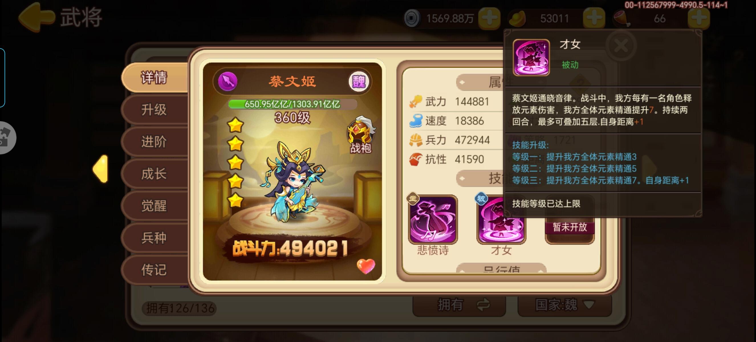 蔡文姬VS诸葛丞相