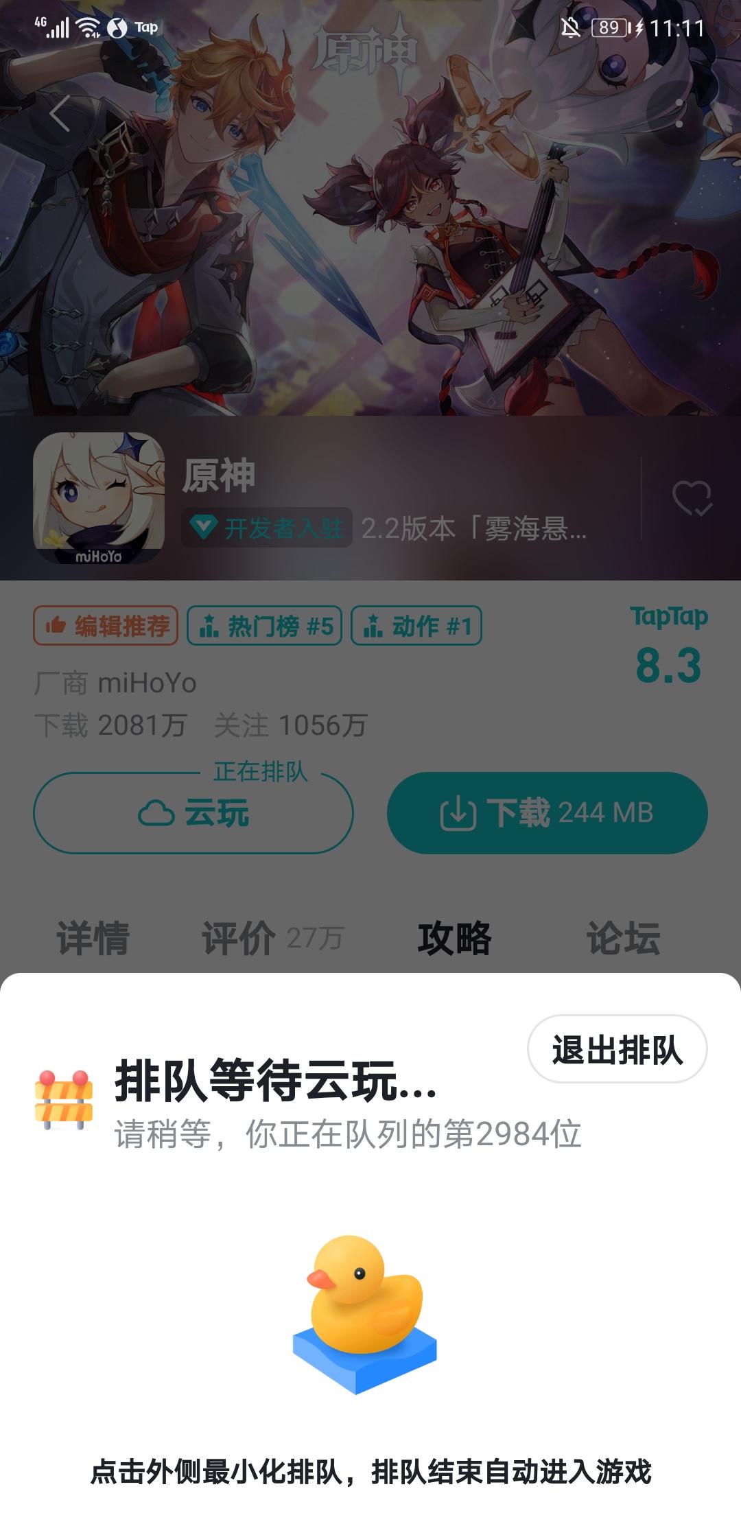 TapTap
