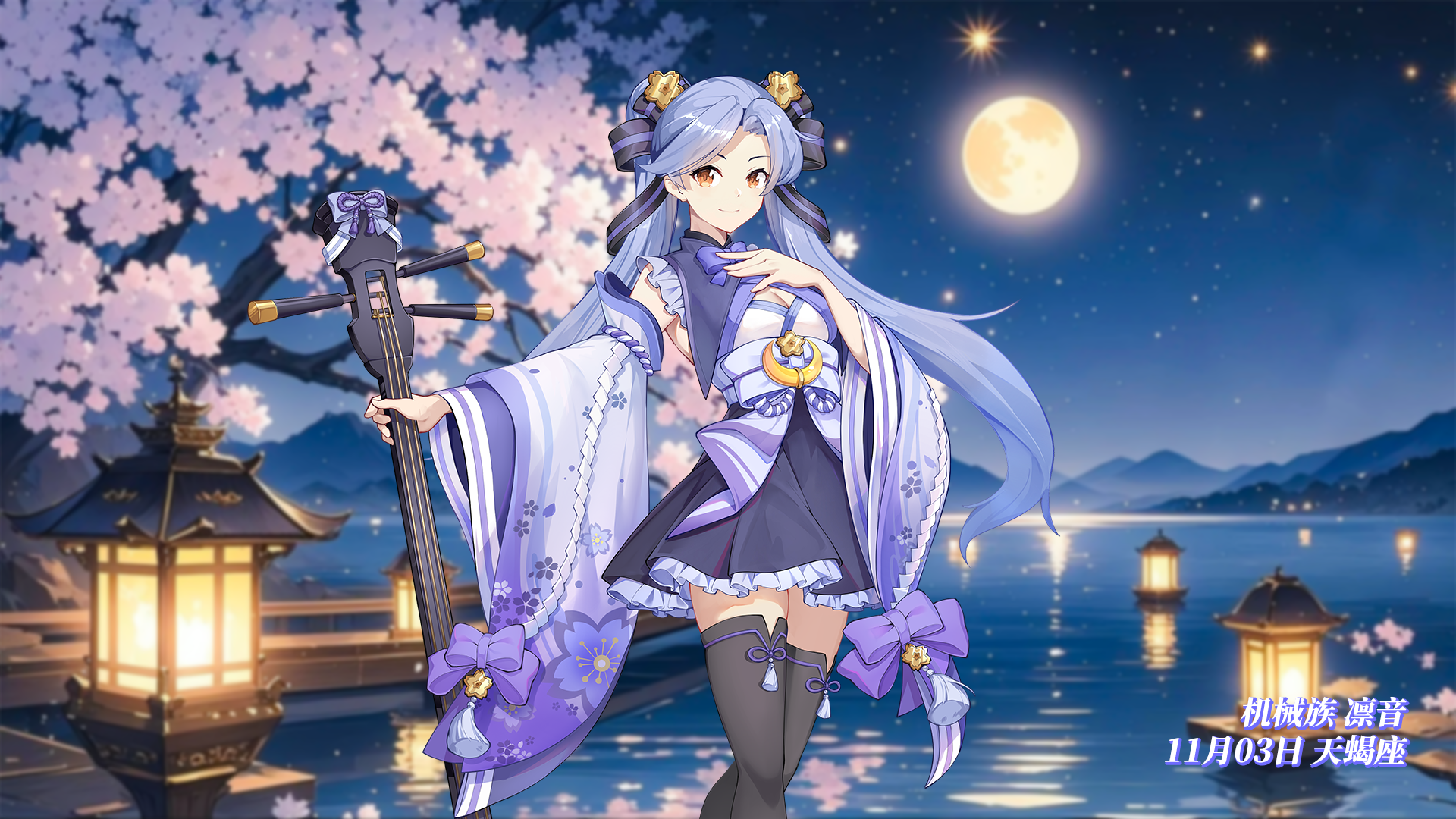 【少女生日】11月3日丨凛音&宁芙，生日快乐！