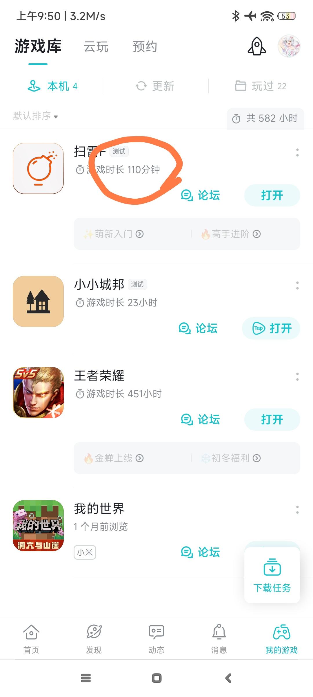 TapTap