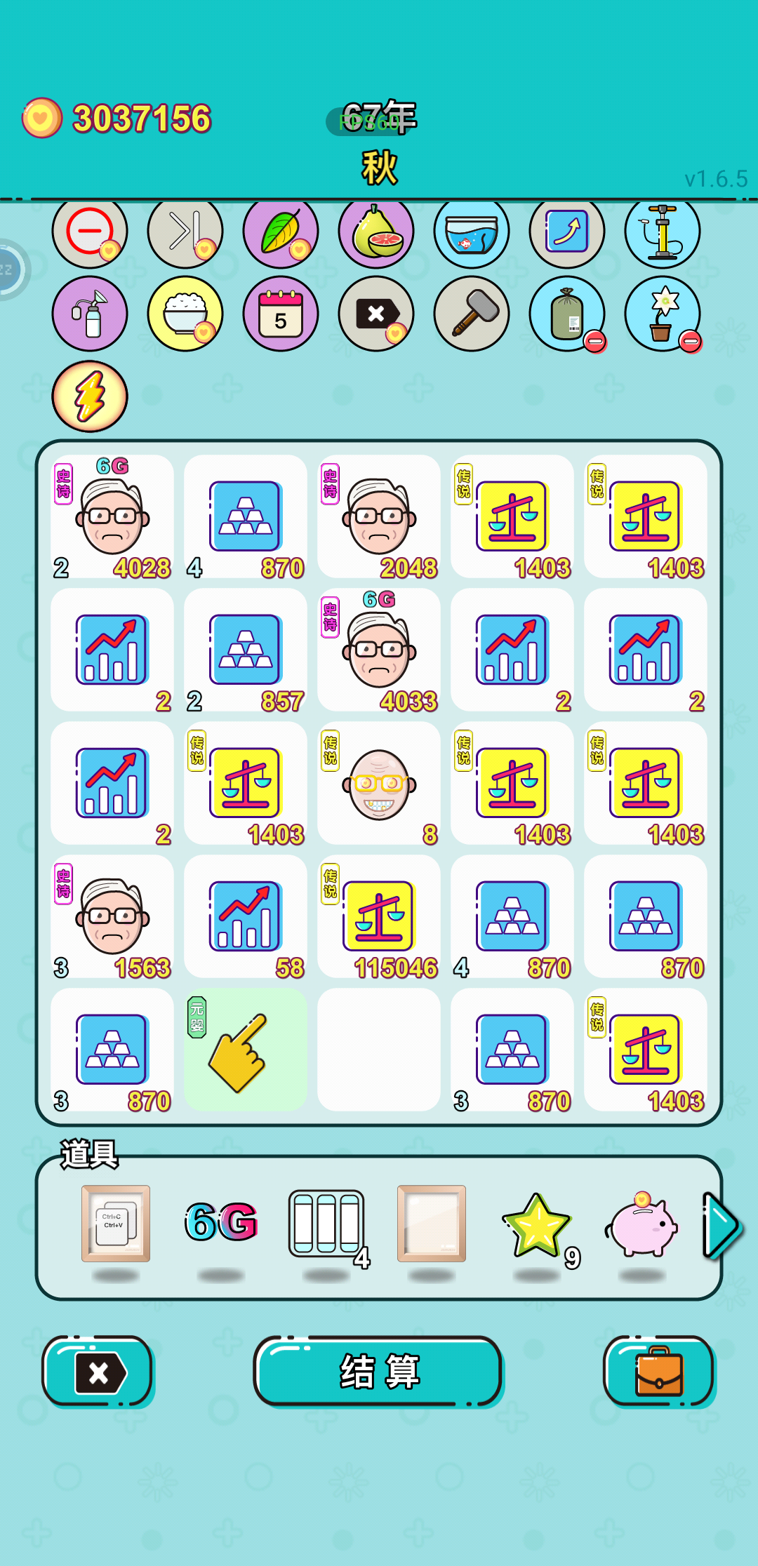 亲爱的游戏制作者~这个结算动画能不能简练一点截图