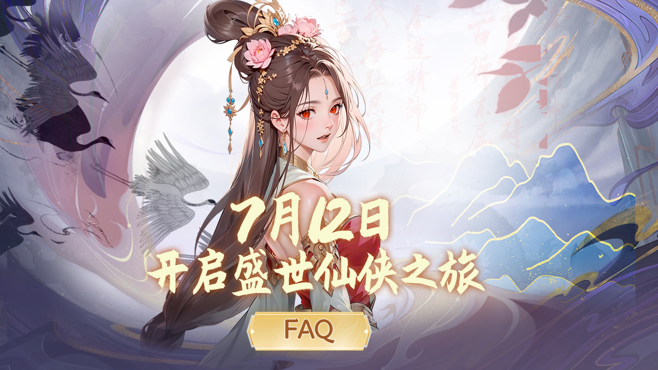 【天机阁】正式开院FAQ