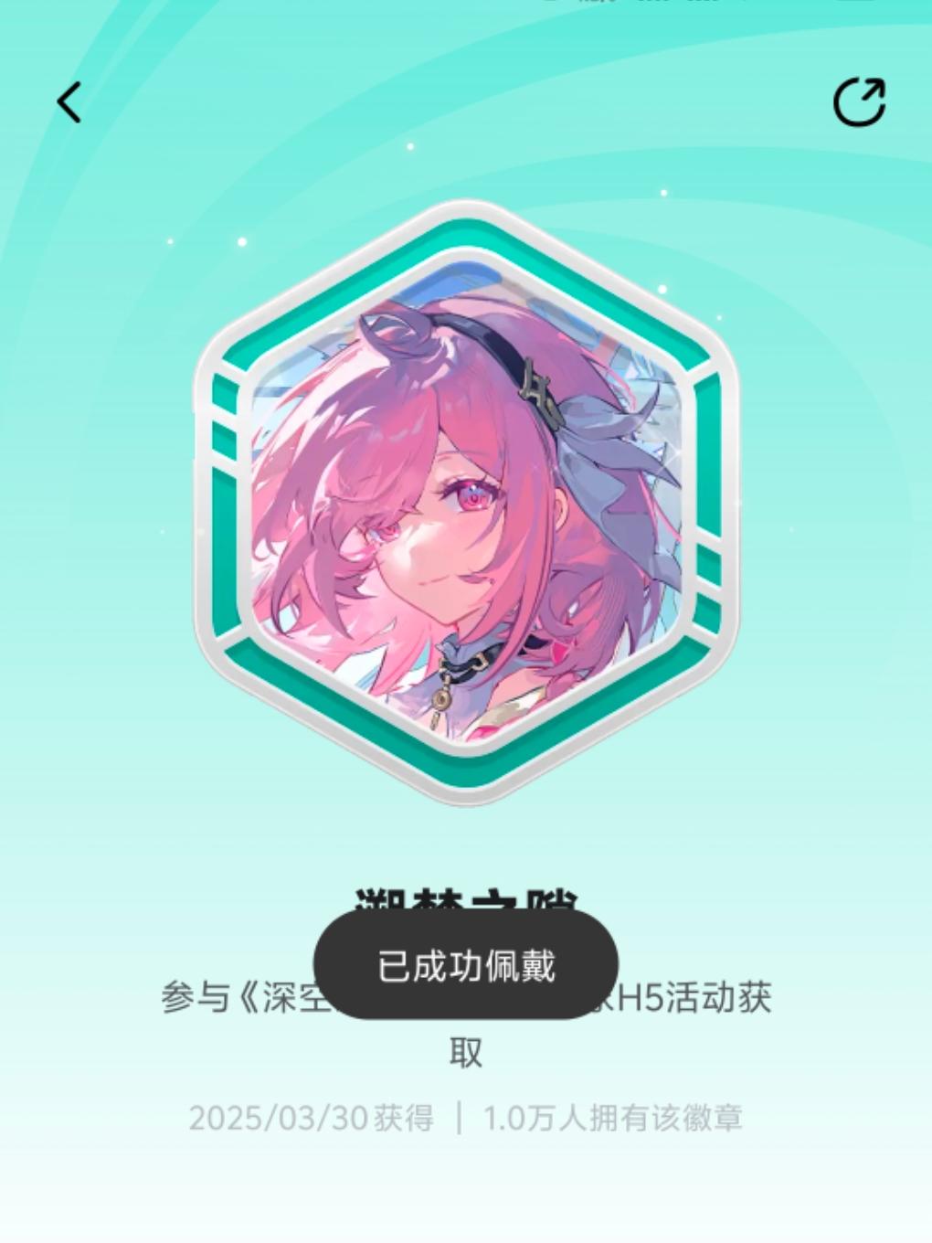 taptap深空之眼徽章