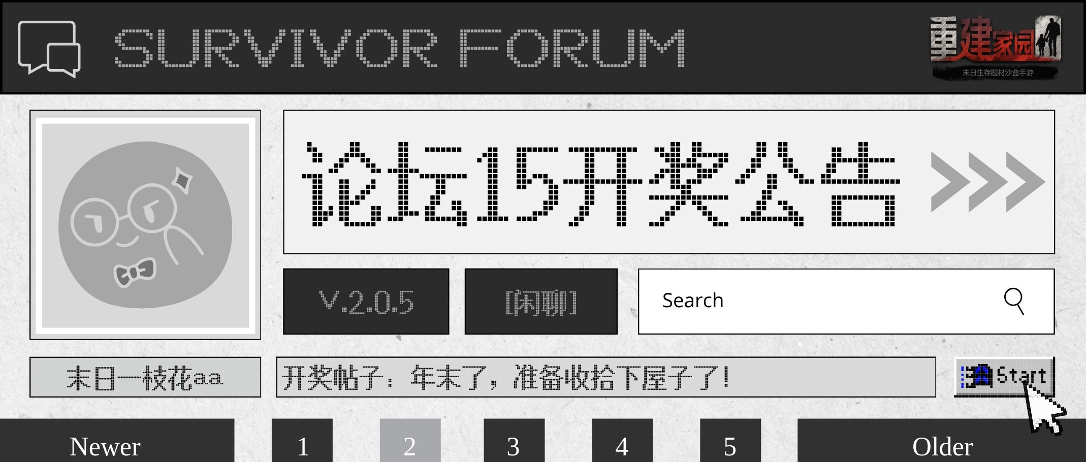 【开奖公告】生存者论坛 15 | 年末了准备收拾屋子了
