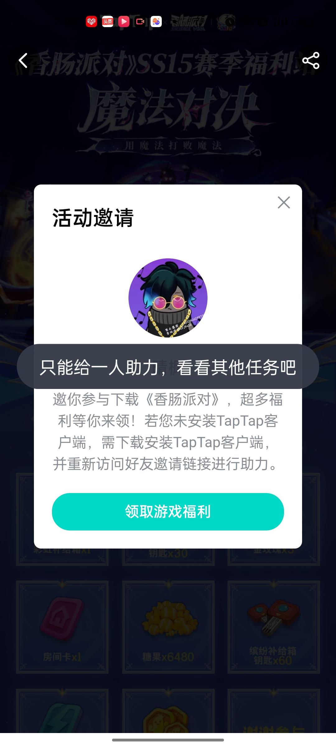 TapTap