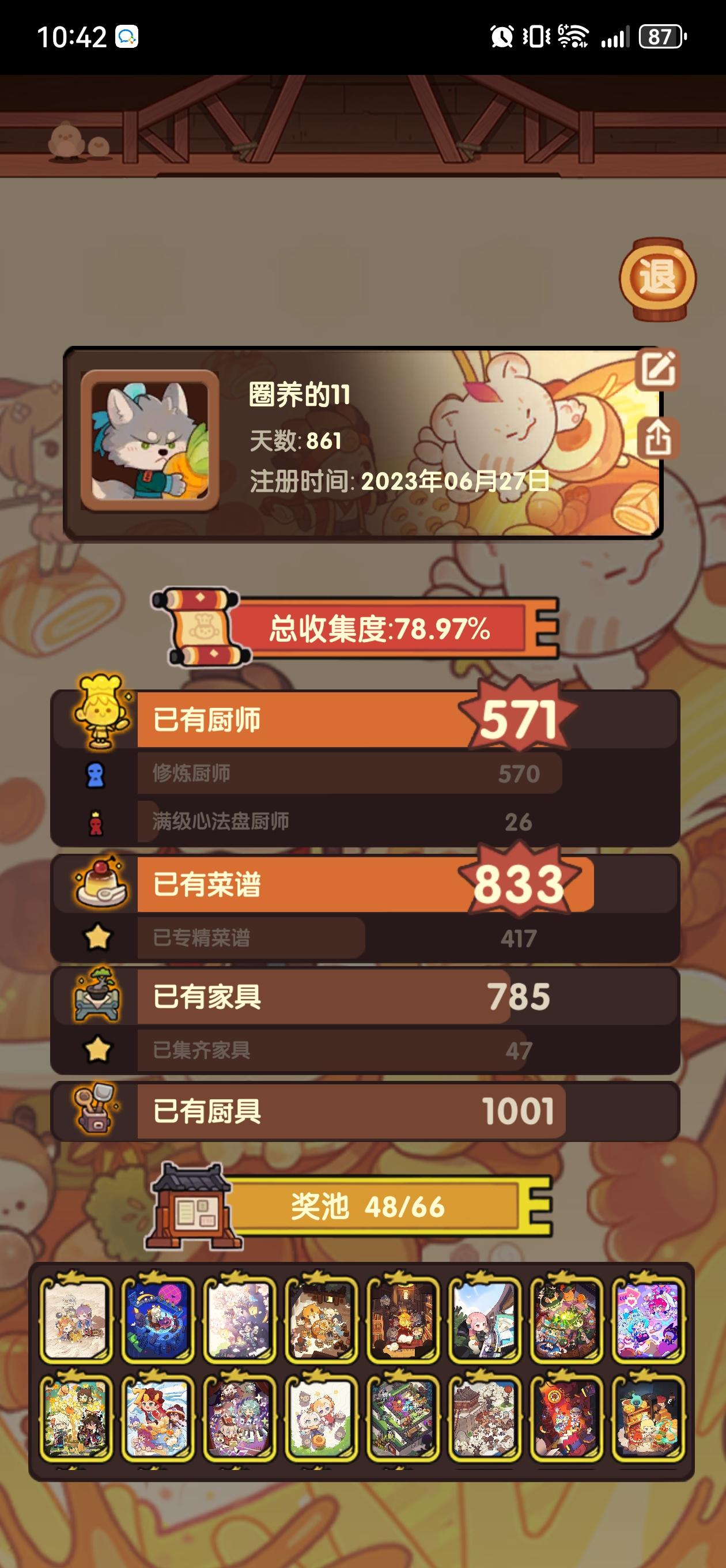 爆炒八百天心路历程