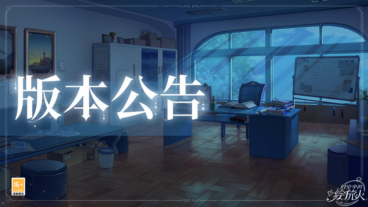 【学院公告 | 2月5日不停服更新公告】