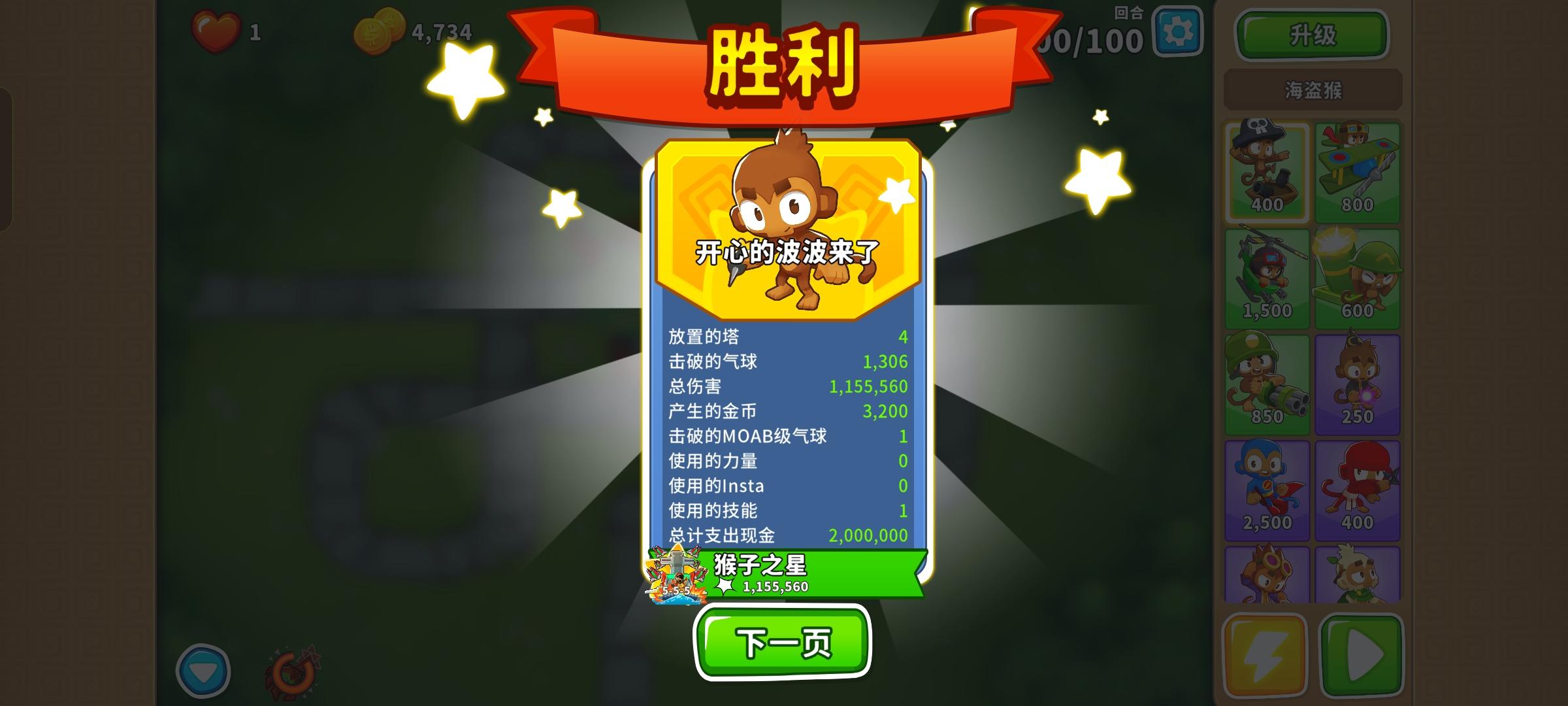 2025.10.20高级挑战