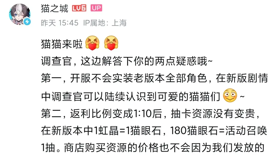猫之城B站账号关于8月9日开始重铸版2.0的回答