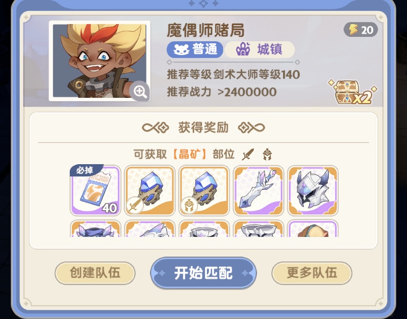 ［三转攻略］秘境魔偶师之半坦剑士向