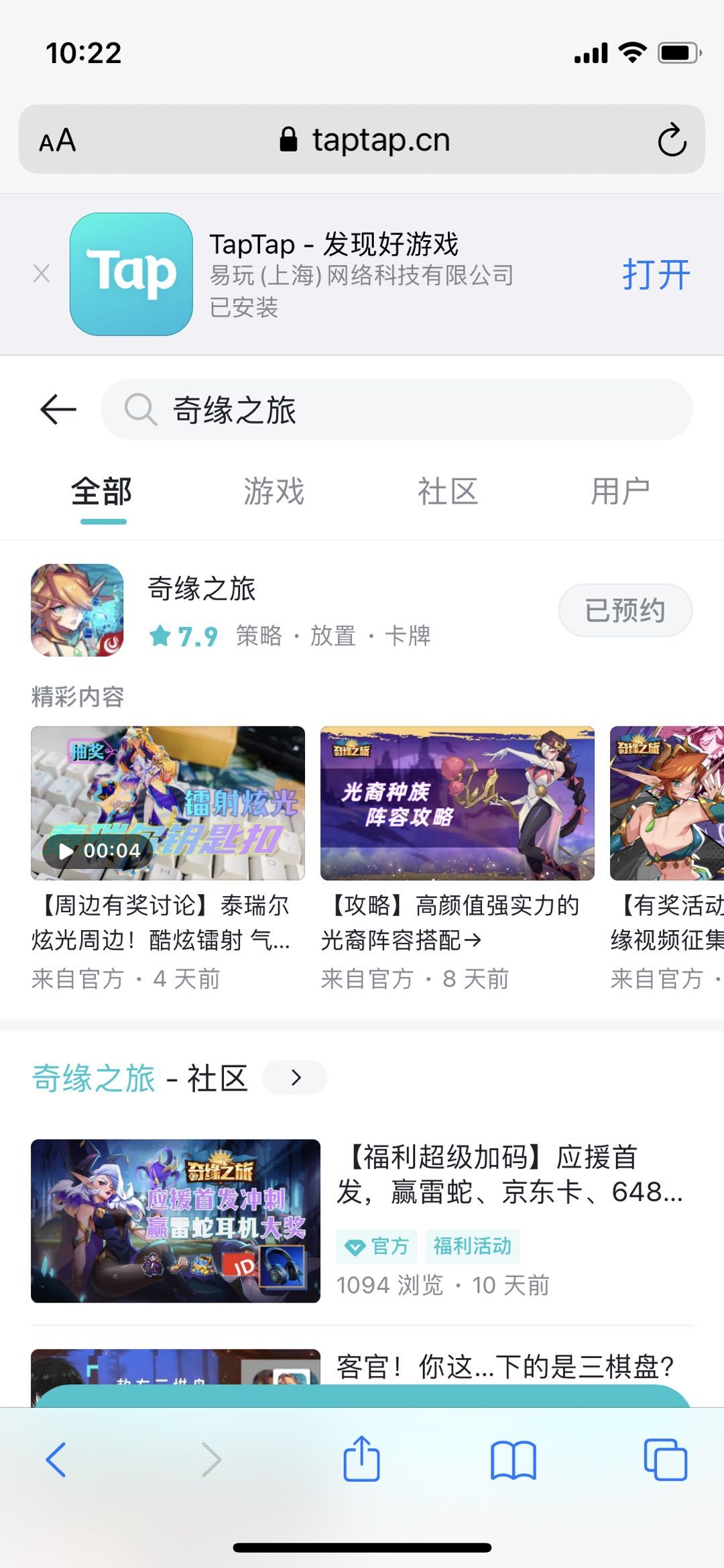 TapTap