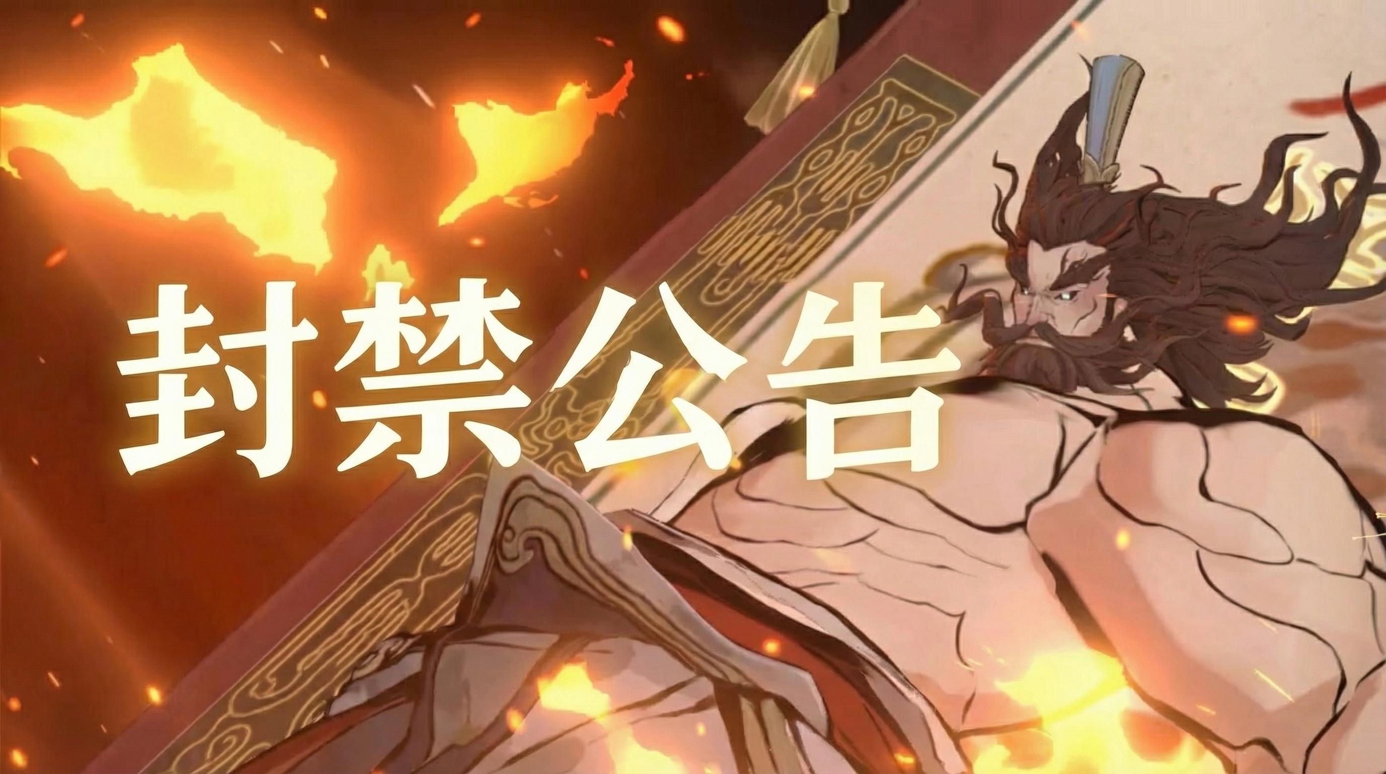 封禁公告 | 上周处理来自仙长举报3442则，封停违规账号1157个