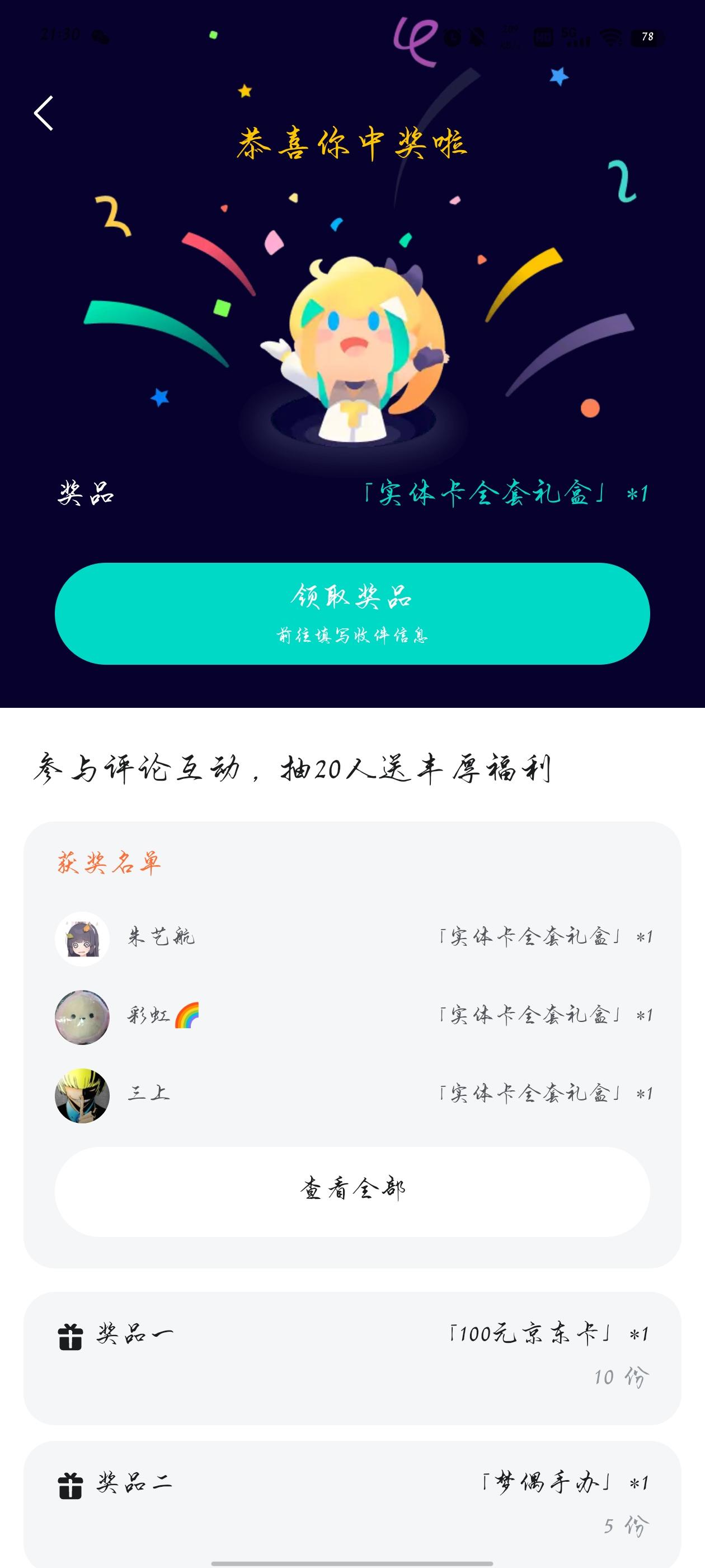 十月份抽到的为啥现在还没发截图