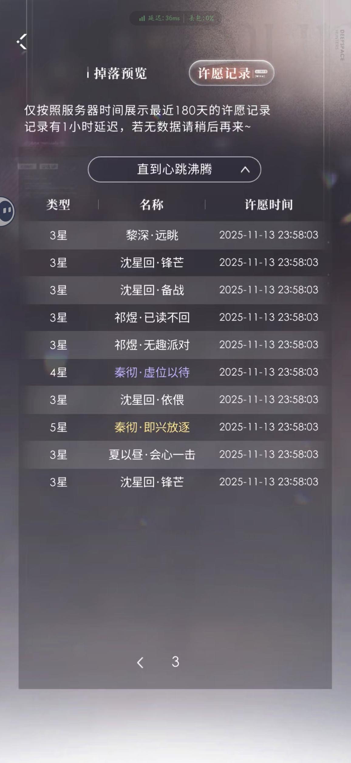 wow~欧成啥样了！！截图