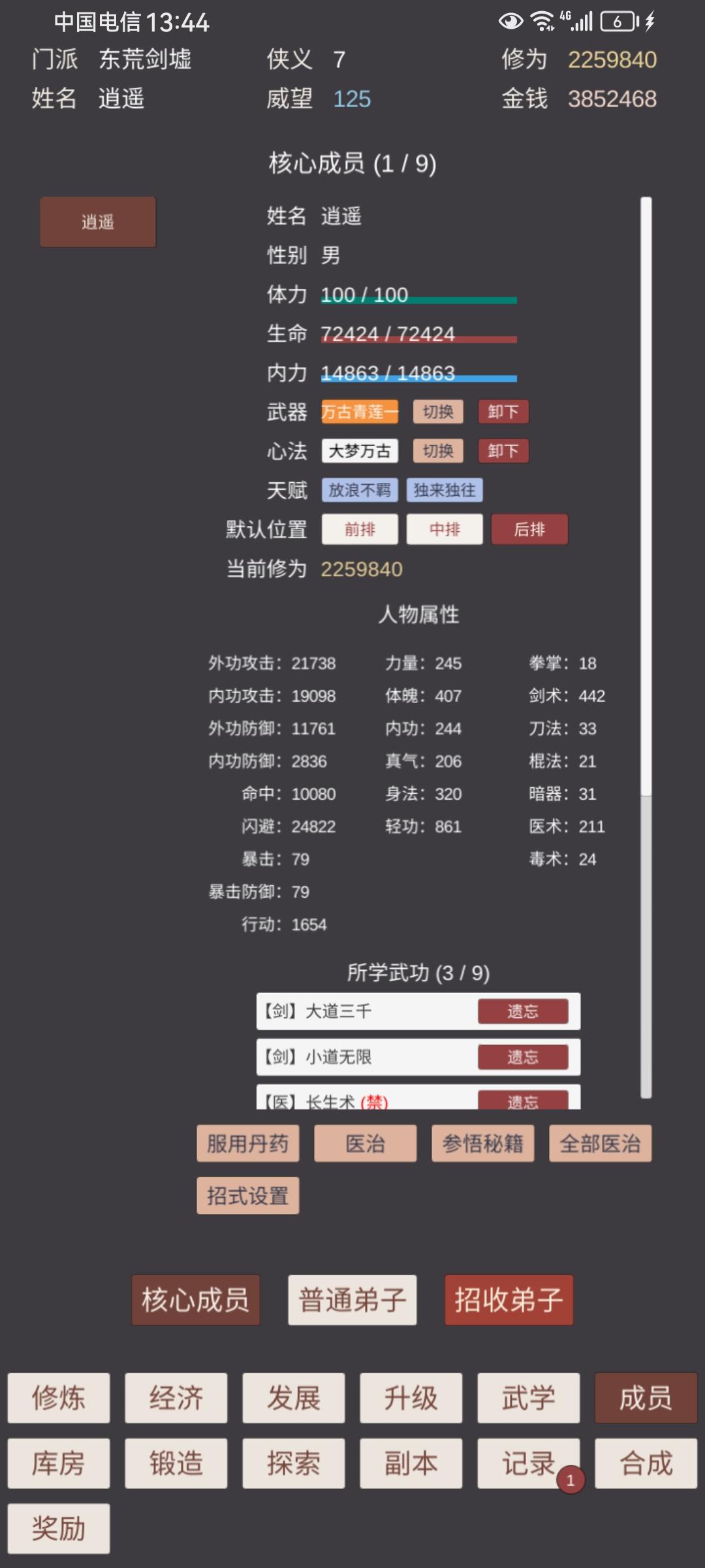 通全图攻略