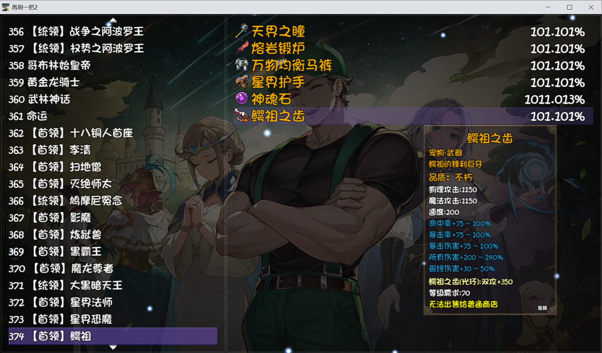 自由100掉宝仓库分享，拒绝空车