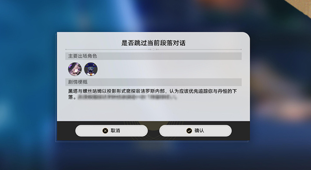 原神玩家呼吁的一键跳过，在崩铁实现了