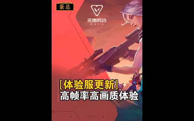 下版本将开放高帧率+高画质